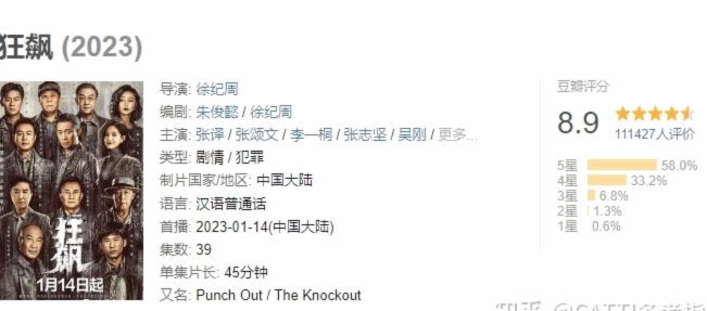 董路看台上用高音喇叭指挥，狂飙幼儿园英语