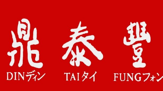 洛泰助攻卡迪斯破门扳平三镇1-1申花