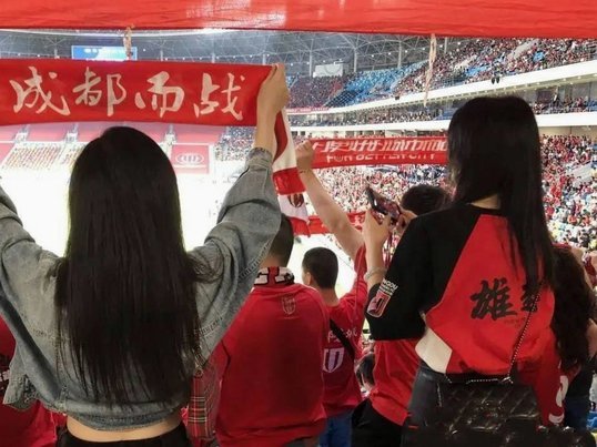 蓉城球迷为何总把责任甩给对手？